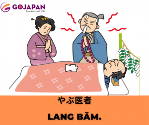 Truyện cười tiếng Nhật số 3 - LANG BĂM (やぶ医者)